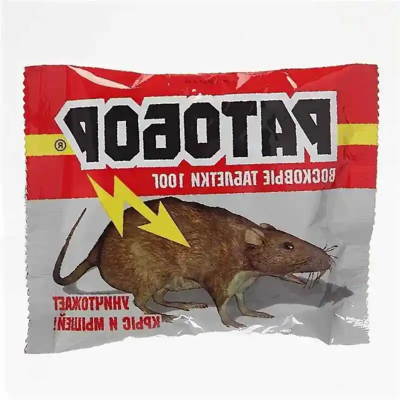 Средство от крыс — Ратобор тесто брикет 100г