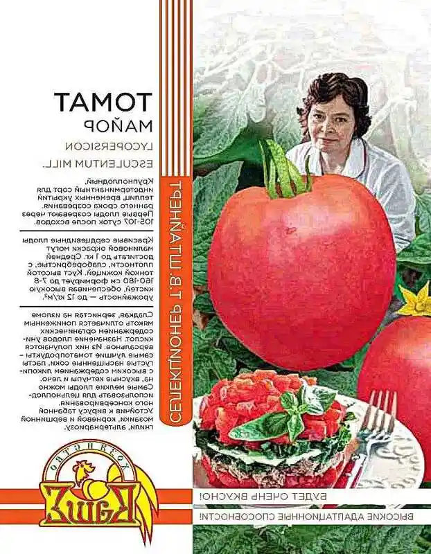 Императрица сорт помидор — томат шальная императрица